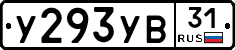 %D0%A3293%D0%A3%D0%9231