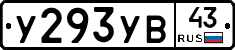 %D0%A3293%D0%A3%D0%9243