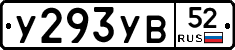 %D0%A3293%D0%A3%D0%9252