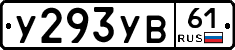 %D0%A3293%D0%A3%D0%9261