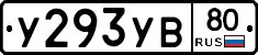 %D0%A3293%D0%A3%D0%9280