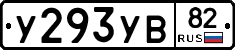 %D0%A3293%D0%A3%D0%9282