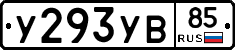 %D0%A3293%D0%A3%D0%9285
