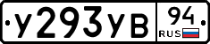 %D0%A3293%D0%A3%D0%9294