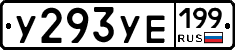 %D0%A3293%D0%A3%D0%95199