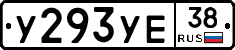 %D0%A3293%D0%A3%D0%9538