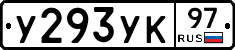 %D0%A3293%D0%A3%D0%9A97