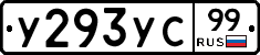 %D0%A3293%D0%A3%D0%A199