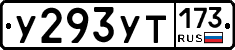 %D0%A3293%D0%A3%D0%A2173