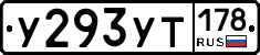 %D0%A3293%D0%A3%D0%A2178