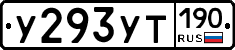 %D0%A3293%D0%A3%D0%A2190