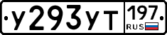 %D0%A3293%D0%A3%D0%A2197