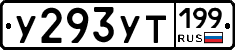 %D0%A3293%D0%A3%D0%A2199