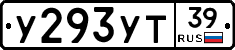 %D0%A3293%D0%A3%D0%A239