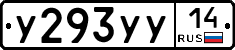 %D0%A3293%D0%A3%D0%A314