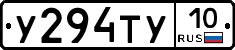 %D0%A3294%D0%A2%D0%A310