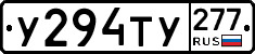 %D0%A3294%D0%A2%D0%A3277