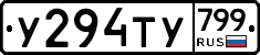 %D0%A3294%D0%A2%D0%A3799