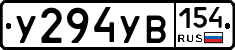 %D0%A3294%D0%A3%D0%92154