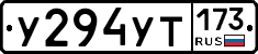 %D0%A3294%D0%A3%D0%A2173