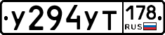 %D0%A3294%D0%A3%D0%A2178