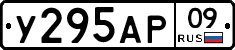 %D0%A3295%D0%90%D0%A009