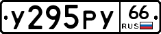 %D0%A3295%D0%A0%D0%A366