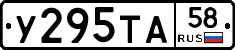 %D0%A3295%D0%A2%D0%9058
