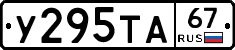 %D0%A3295%D0%A2%D0%9067