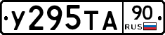 %D0%A3295%D0%A2%D0%9090