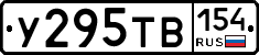 %D0%A3295%D0%A2%D0%92154