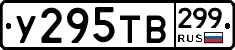 %D0%A3295%D0%A2%D0%92299