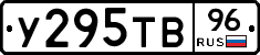 %D0%A3295%D0%A2%D0%9296