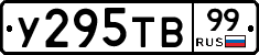 %D0%A3295%D0%A2%D0%9299
