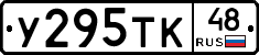 %D0%A3295%D0%A2%D0%9A48