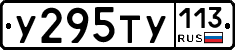 %D0%A3295%D0%A2%D0%A3113