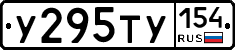 %D0%A3295%D0%A2%D0%A3154