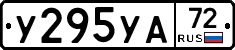 %D0%A3295%D0%A3%D0%9072