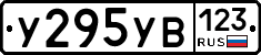 %D0%A3295%D0%A3%D0%92123