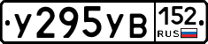 %D0%A3295%D0%A3%D0%92152