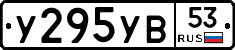 %D0%A3295%D0%A3%D0%9253