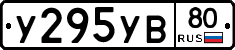 %D0%A3295%D0%A3%D0%9280