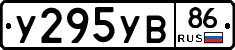 %D0%A3295%D0%A3%D0%9286