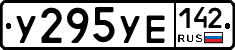 %D0%A3295%D0%A3%D0%95142