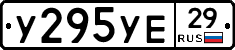 %D0%A3295%D0%A3%D0%9529