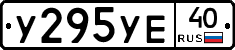 %D0%A3295%D0%A3%D0%9540