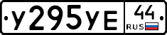 %D0%A3295%D0%A3%D0%9544
