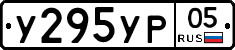 %D0%A3295%D0%A3%D0%A005