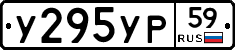 %D0%A3295%D0%A3%D0%A059