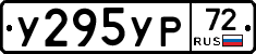 %D0%A3295%D0%A3%D0%A072